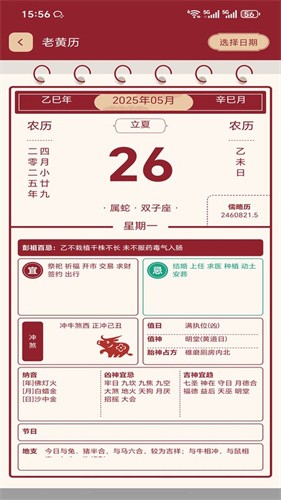 ɽˮ��ͼ��׿��app v2.20