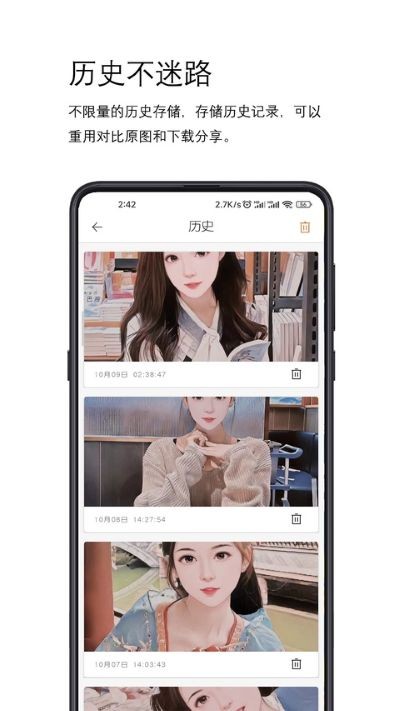 简漫图官方正版 v2.1.12
