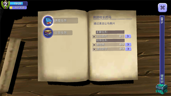 骑马故事无限钻石版 v13821