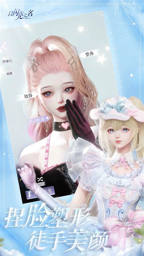 以闪亮之名官服 2.4.81