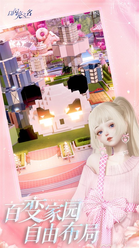 以闪亮之名官服 2.4.83