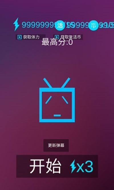 别踩弹幕手机版 v0.51