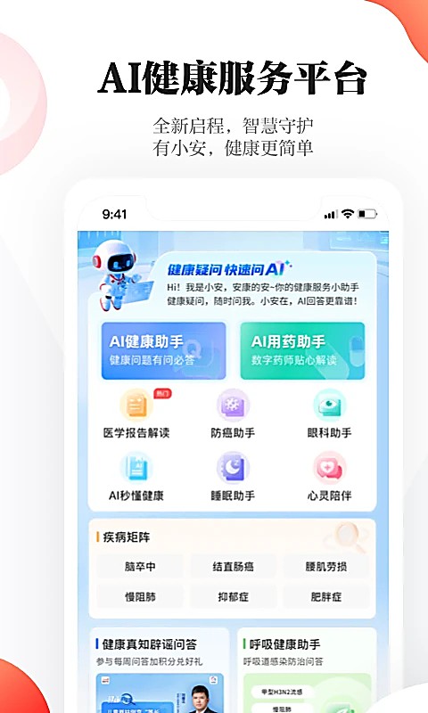 �����ձ������ͻ��˰ټҺ� v3.1.00