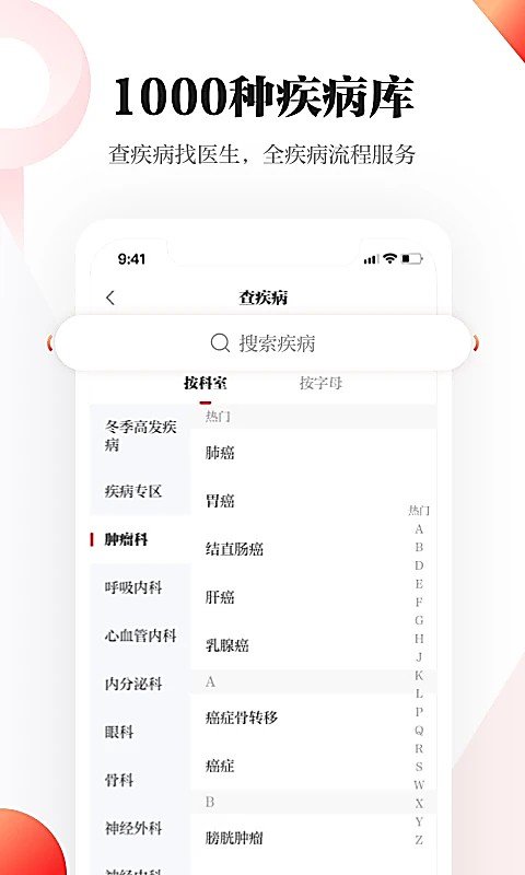 �����ձ������ͻ��˰ټҺ� v3.1.02