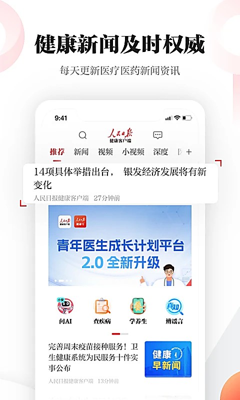 �����ձ������ͻ��˰ټҺ� v3.1.03