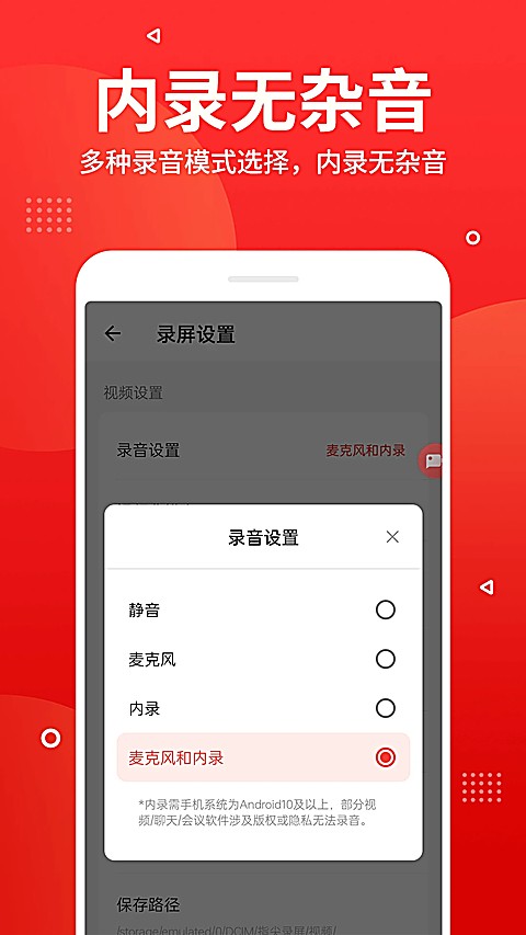 指尖录屏 v3.5.01