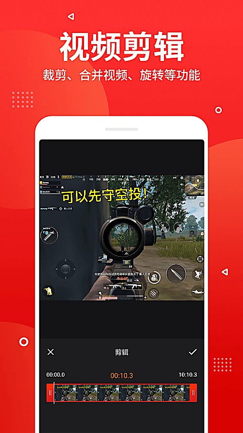 指尖录屏 v3.5.00