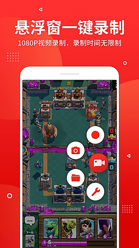 指尖录屏 v3.5.03