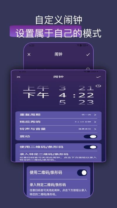 怪物闹钟官方正版 v6.0705.442