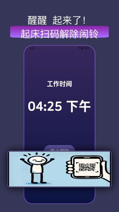 怪物闹钟官方正版 v6.0705.441