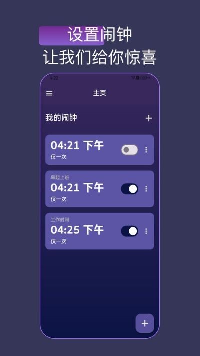 怪物闹钟官方正版 v6.0705.444