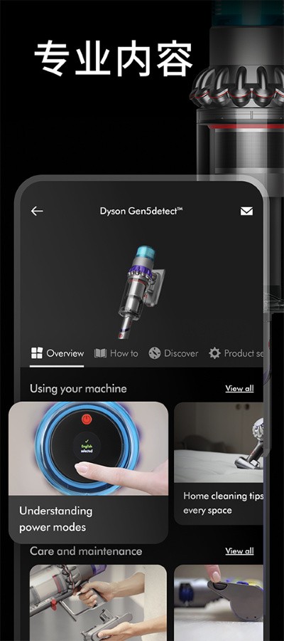 myDyson�ֻ��� v6.4.262602