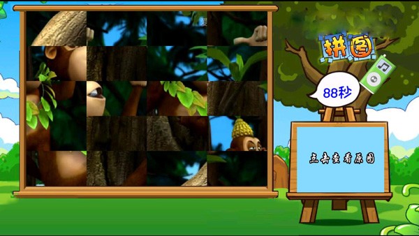 �ܳ�ûƴͼ������ v2.03