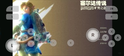 塞尔达传说荒野之息手机版 v2.0.00
