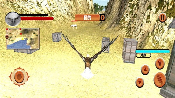 老鹰模拟器免费版 v1.0.10
