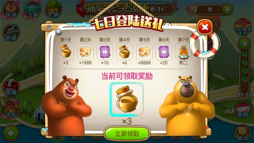 �ܳ�û֮������԰�ڹ��� v2.20