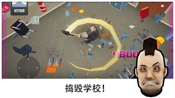 粉碎学校修改版 v1.3.262