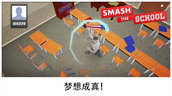 粉碎学校修改版 v1.3.263