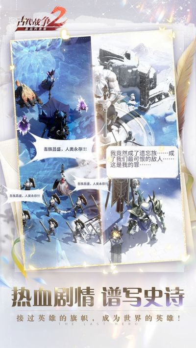最后的勇者新版 v1.8.92