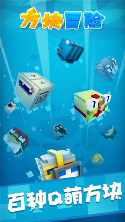 方块冒险 v1.1.92