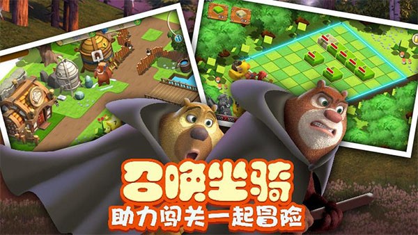 熊出没之熊大爱闯关官方正版 v1.31