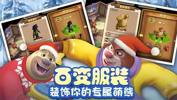 熊出没之熊大爱闯关官方正版 v1.32