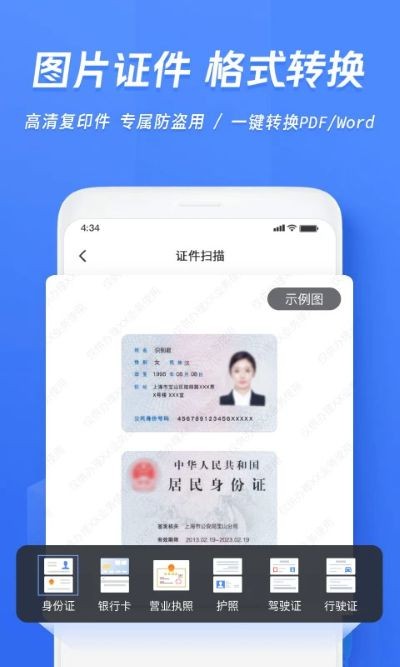 迅捷ocr文字识别安卓版 v7.1.0.13
