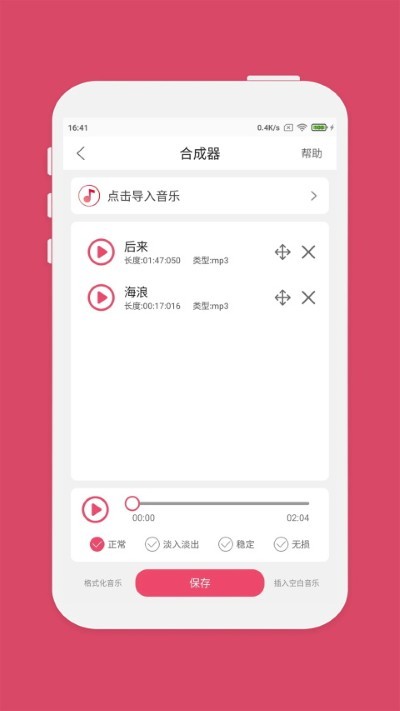音乐剪辑无广告版 v7.2.33