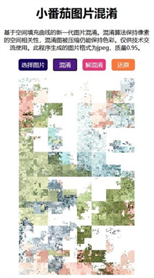 小番茄图片混淆解码 v1.0.11