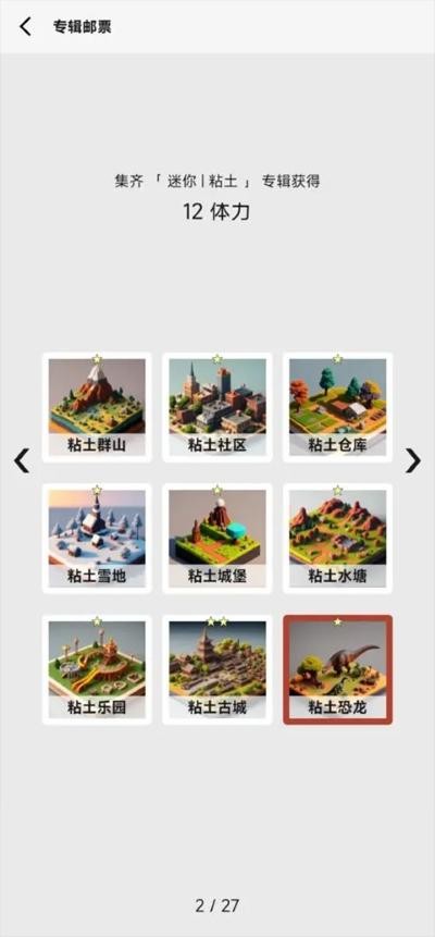女娲捏人2安卓版 v2.590