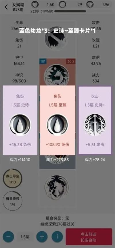 女娲捏人2安卓版 v2.591