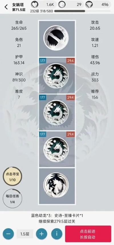 女娲捏人2安卓版 v2.592