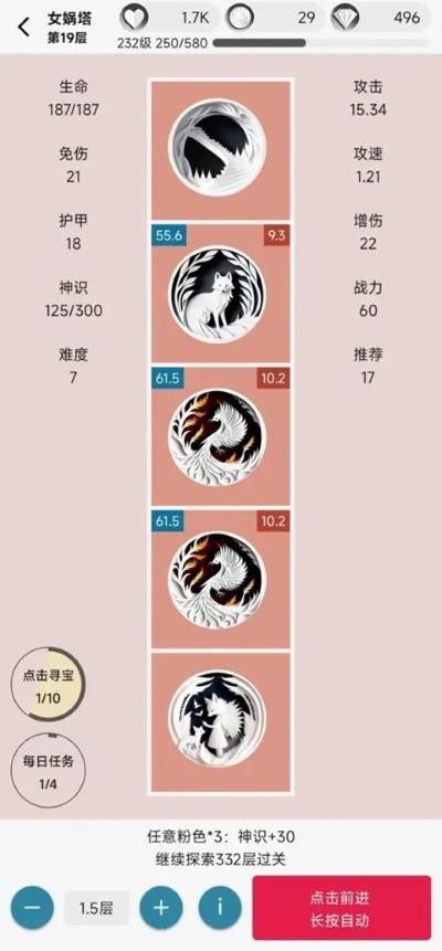 女娲捏人2安卓版 v2.593