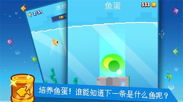 像素鱼2无敌版 v1.0.40