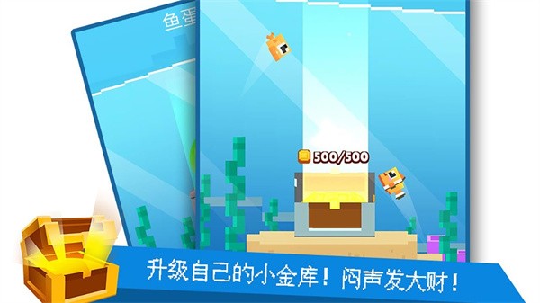像素鱼2无敌版 v1.0.41