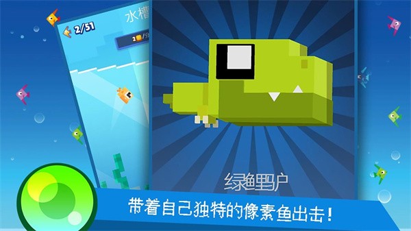 像素鱼2无敌版 v1.0.42
