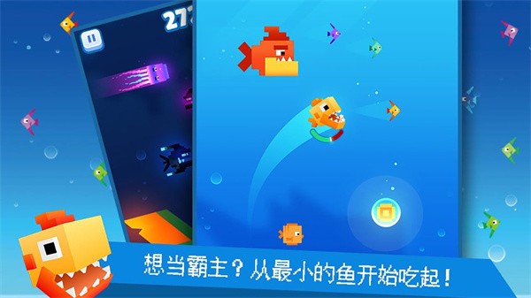 像素鱼2无敌版 v1.0.44
