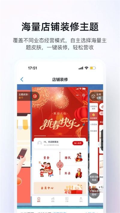 二维火掌柜官方 v7.6.111