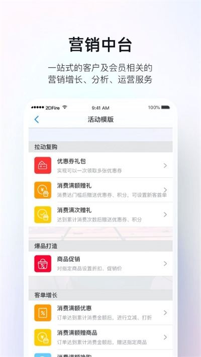 二维火掌柜官方 v7.6.114