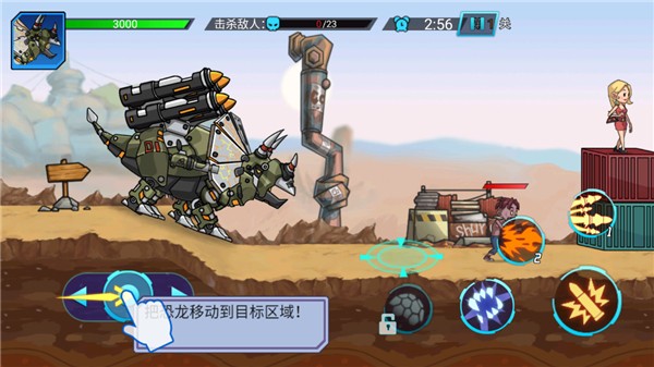 超强机甲恐龙无限金币钻石版 v2.00