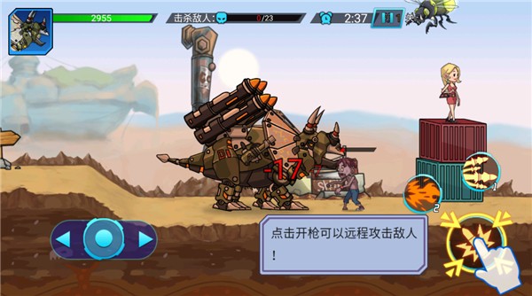 超强机甲恐龙无限金币钻石版 v2.01