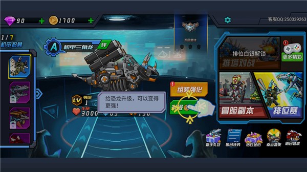 超强机甲恐龙无限金币钻石版 v2.02