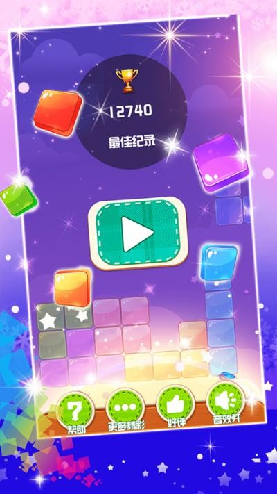 俄罗斯方块游戏免费版 v2.2.70