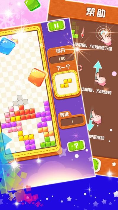 俄罗斯方块游戏免费版 v2.2.71