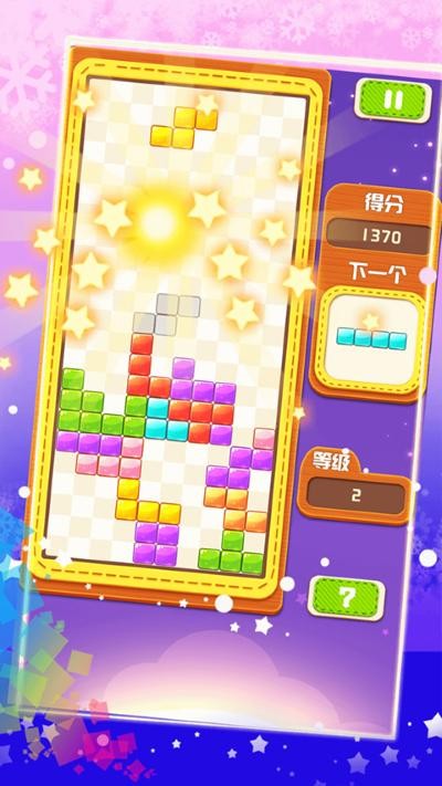 俄罗斯方块游戏免费版 v2.2.72