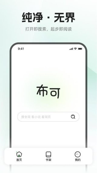 ����С˵app v1.0.7 ��׿��2