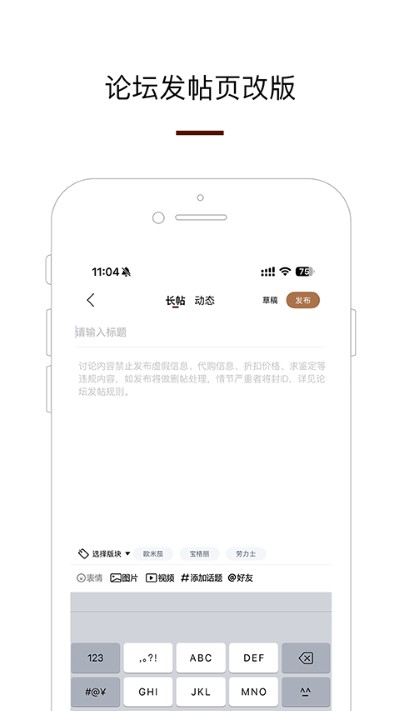 腕表之家app v8.2.10