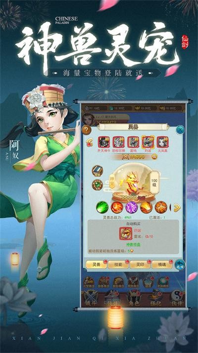 仙剑客栈下载(仙剑客栈h5)单机版 v3.2.12