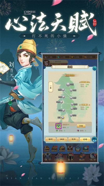 仙剑客栈下载(仙剑客栈h5)单机版 v3.2.13
