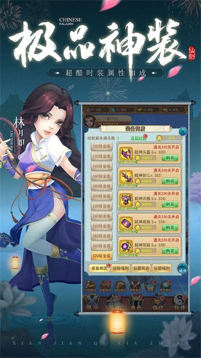 仙剑客栈下载(仙剑客栈h5)单机版 v3.2.14